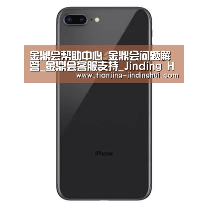 Apple iPhone 8 Plus (A1899) 64GB 深空灰色 移动联通4G手机