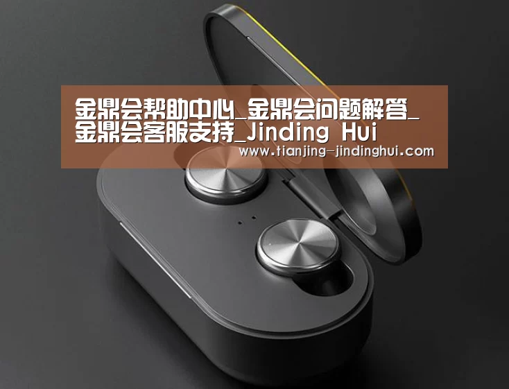 数码蓝牙耳机产品渲染