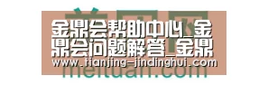 美团网