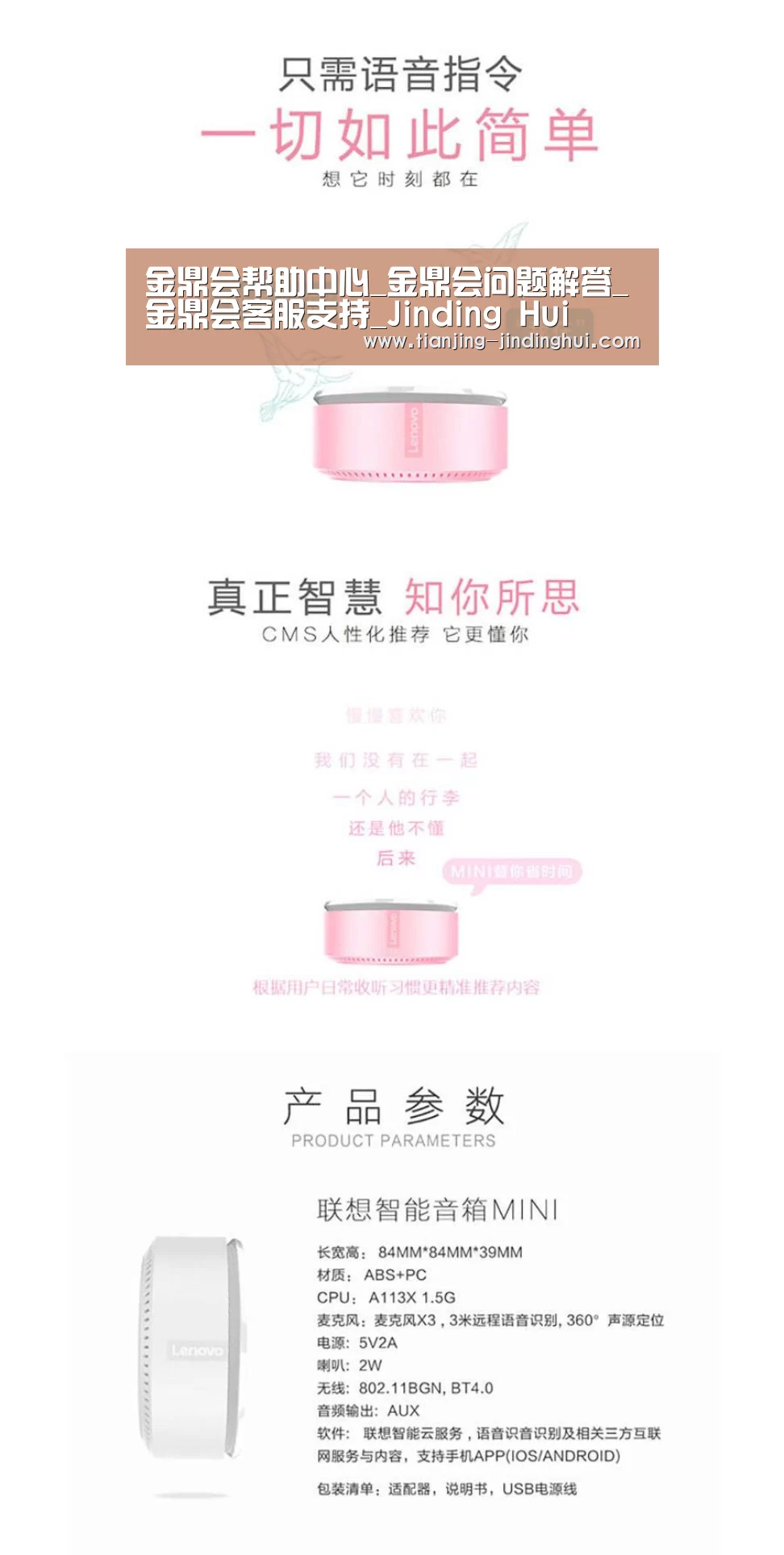 联想智能音箱MINI(图1)