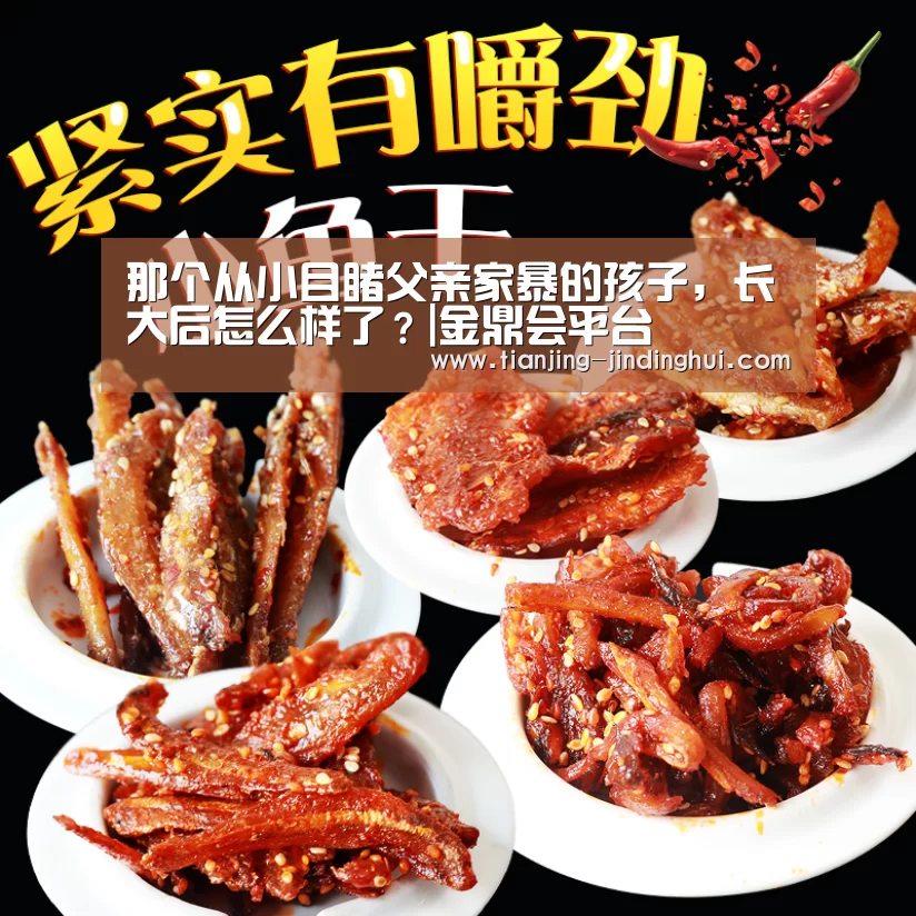 金鼎会体育直播